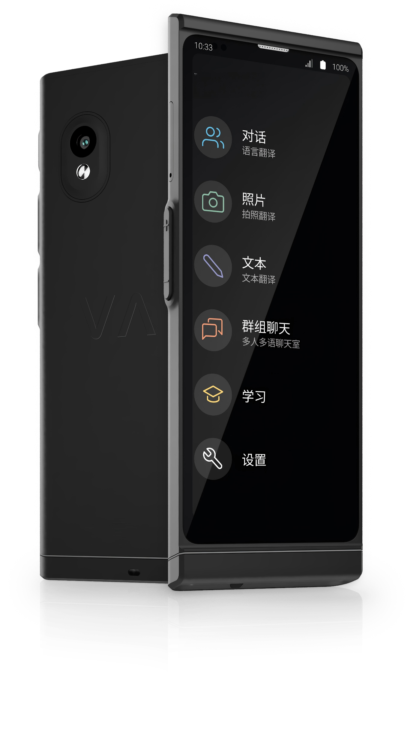 V4 翻译终端